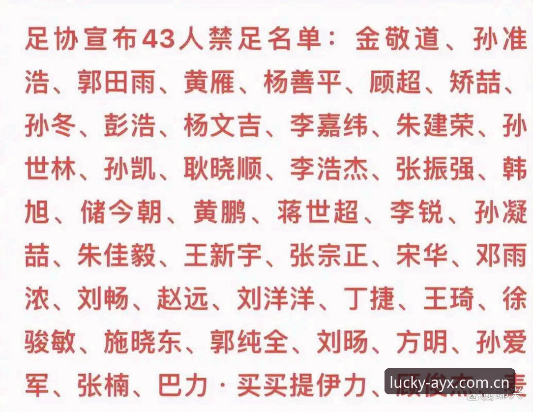 爱游戏娱乐平台官网 第三批禁足名单公布,为什么爱游戏体育平台老用户更在意名单背后的链条?