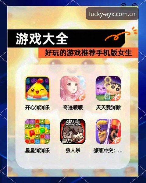 爱游戏娱乐安卓版 爱游戏娱乐安卓版2026新版体验:3大升级亮点与5个实用技巧