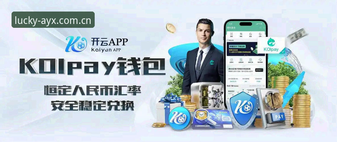 AYX2026安装包安全吗 【爱游戏体育平台】AYX2026安装包安全吗?实战操作教程来了