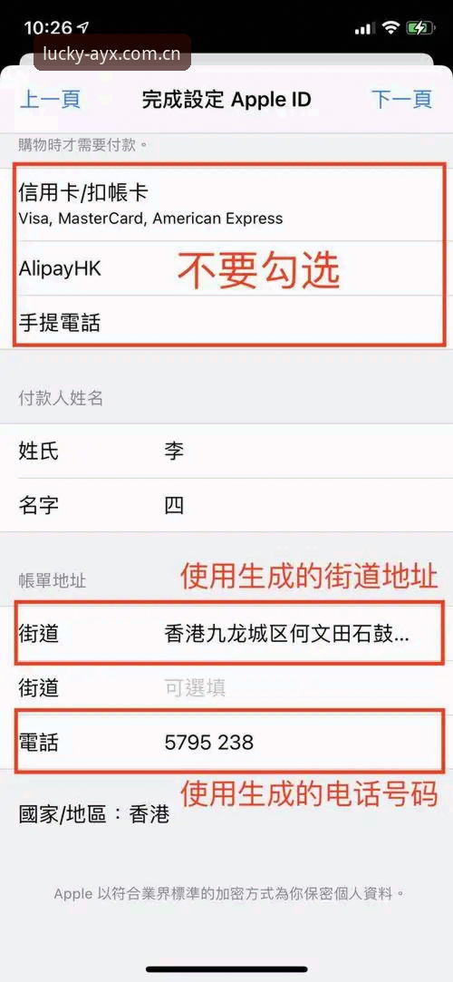 爱游戏体育平台安全使用指南：从下载到登录的完整新手教程